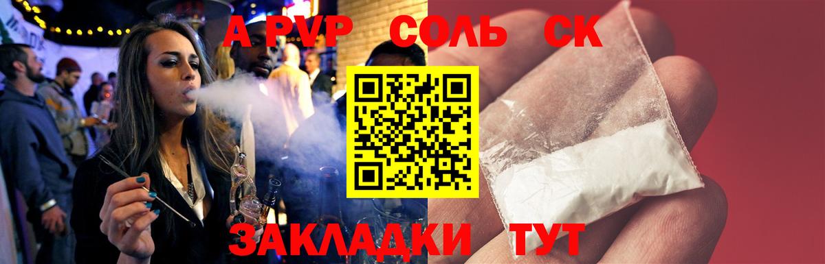 Alpha-PVP СК КРИС Новозыбков