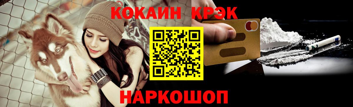 COCAIN Columbia Новозыбков