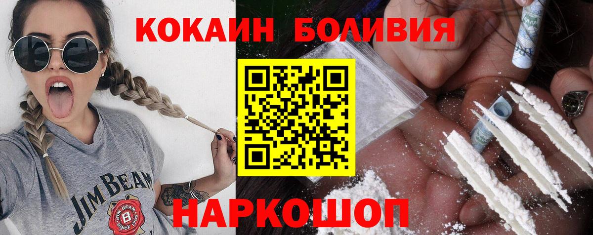 Cocaine Перу  Вход с VPN  Новозыбков  КОКАИН  Кокаин Fish Scale 