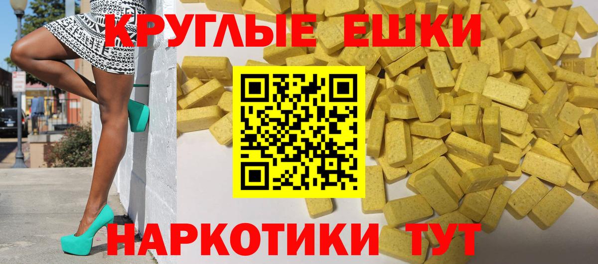 Ecstasy MDMA Новозыбков