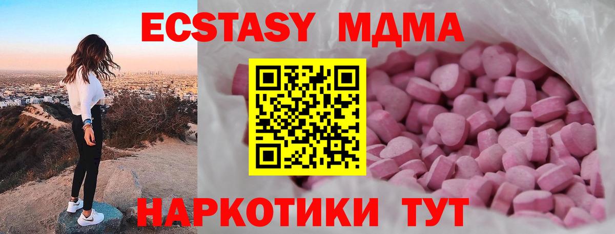 ЭКСТАЗИ диски  Экстази 300 mg  Экстази  Вход с VPN  гидра зеркало  Новозыбков 
