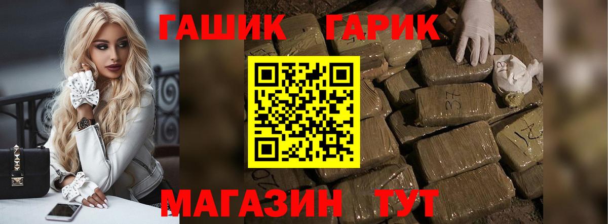 Гашиш хэш  Вход с VPN  Новозыбков  ГАШИШ Premium 