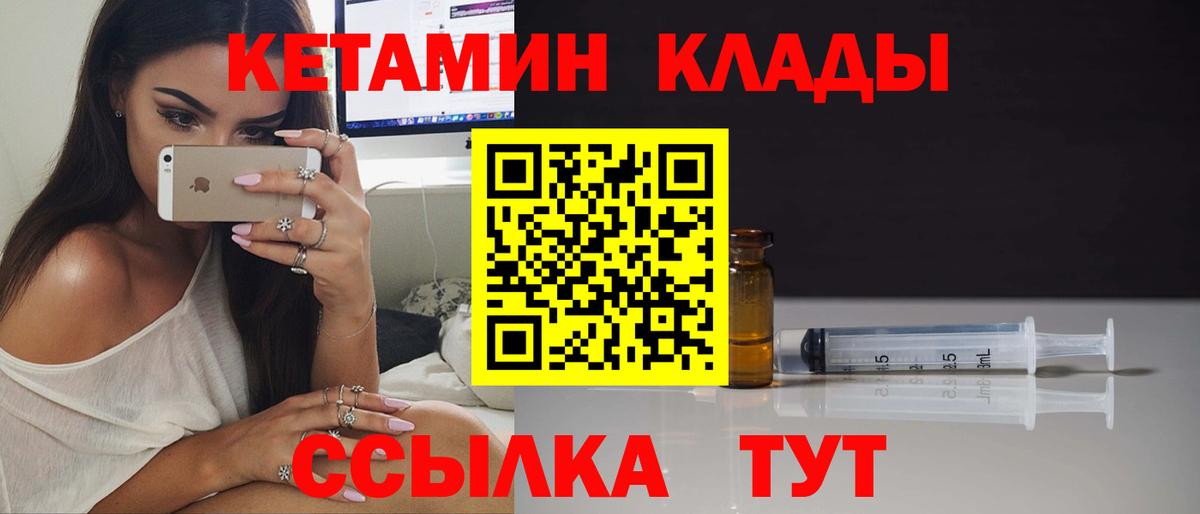 Новозыбков  mega tor  Вход с VPN  КЕТАМИН VHQ 