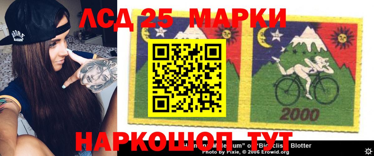 LSD-25 экстази кислота Новозыбков