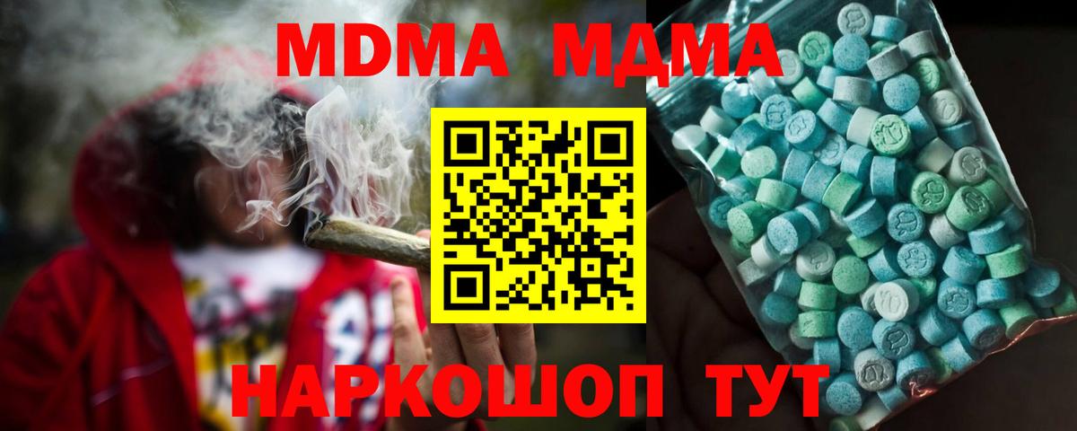 MDMA молли Новозыбков