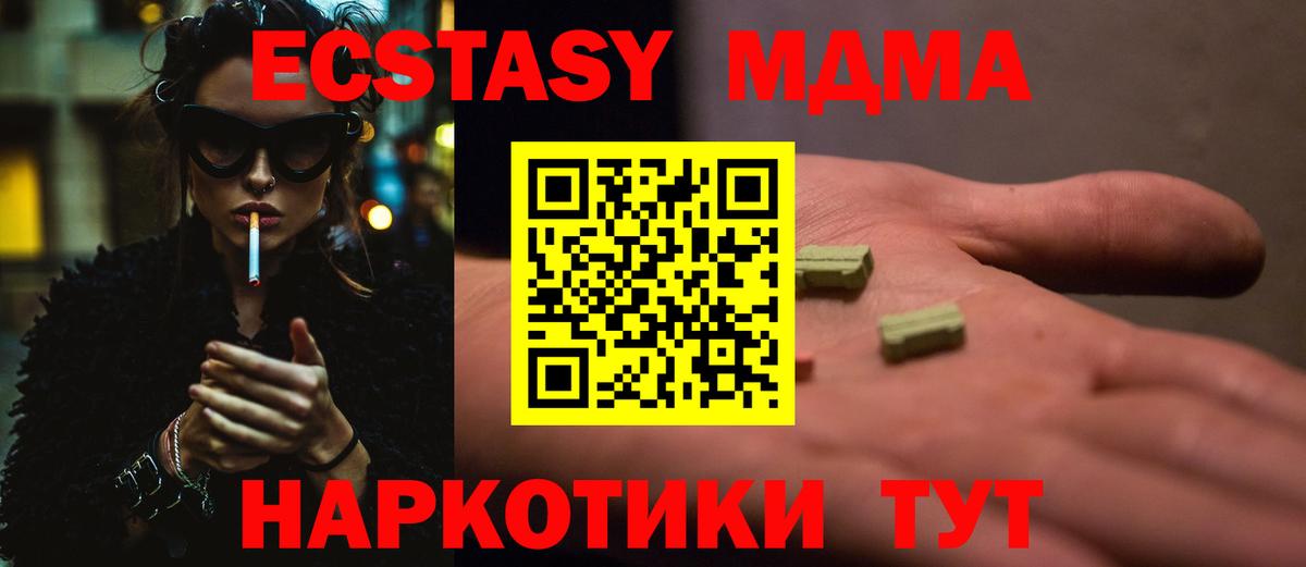 MDMA  MDMA кристаллы  Новозыбков  Вход с VPN  МДМА crystal 