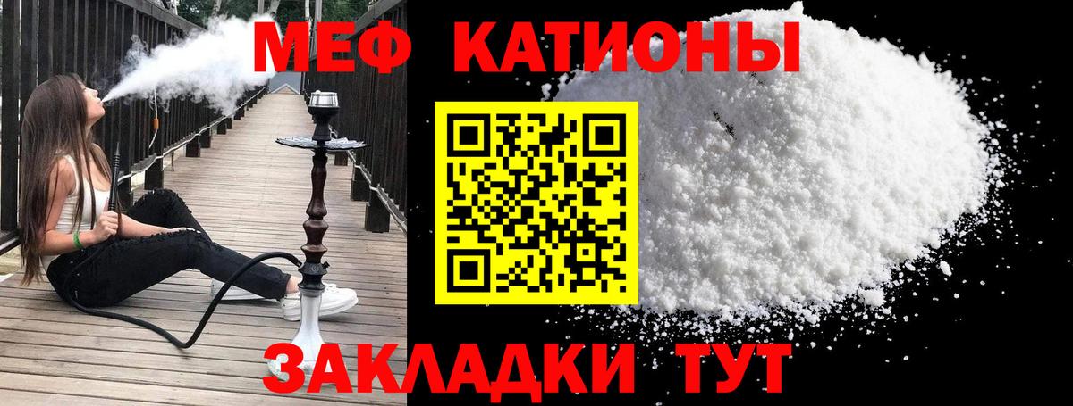 Меф кристаллы  МЕФ мука  МЕФ  Новозыбков  Вход с VPN 