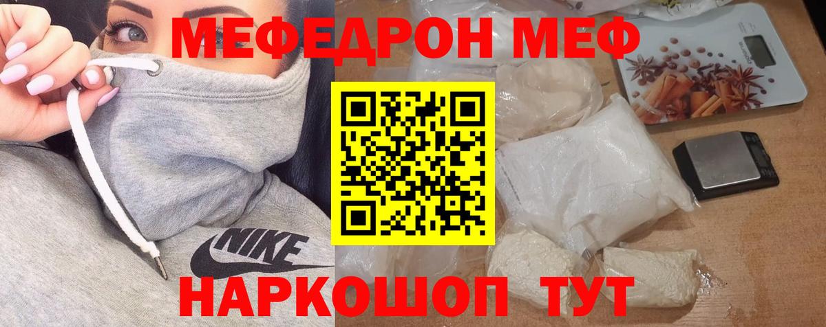 МЕФ  Новозыбков