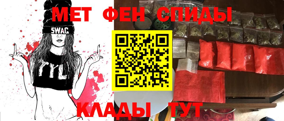 Новозыбков  Метамфетамин винт  Вход с VPN 