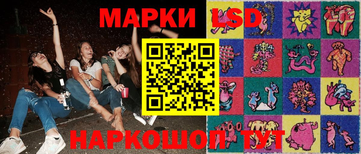 Марки 25I-NBOMe 1,8мг  Вход с VPN  Новозыбков 