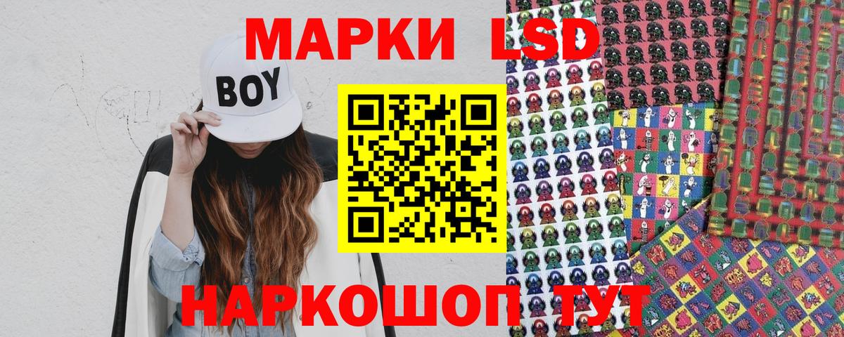 Марки NBOMe 1,8мг Новозыбков